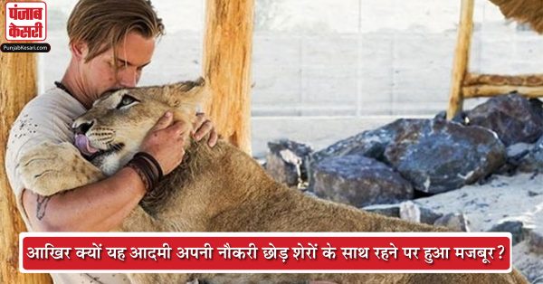 आख र क य यह आदम अपन न कर छ ड श र क स थ रहन पर ह आ मजब र