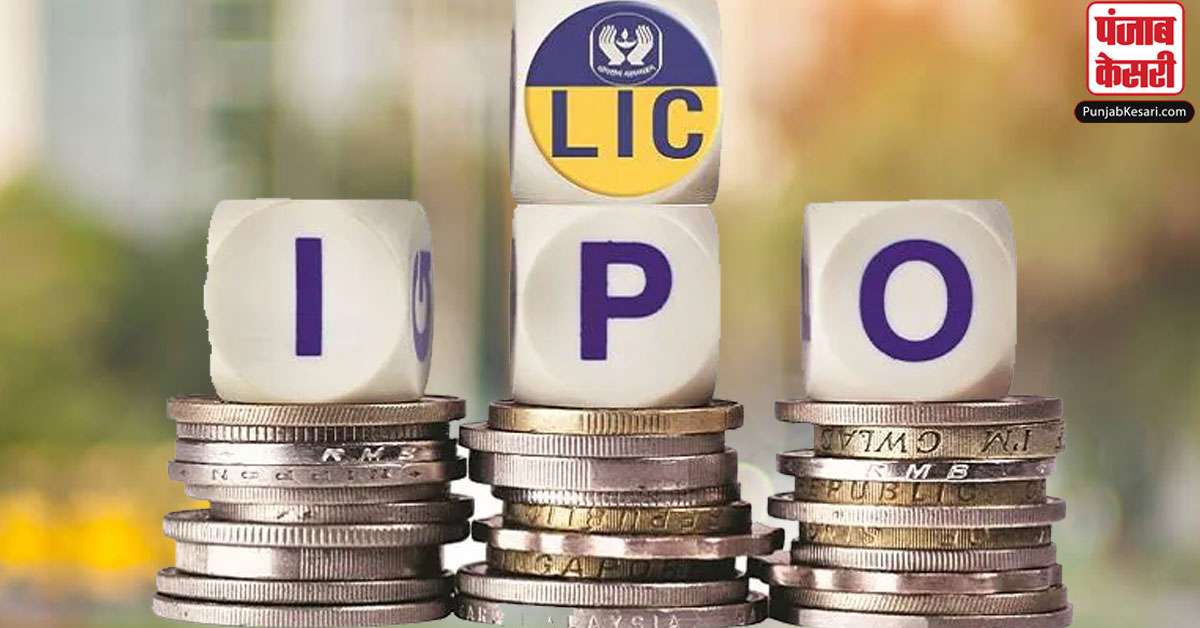 LIC IPO में निवेश के लिए क्या है जरूरी? लॉन्चिंग से पहले पढ़ें सभी जानकारियां