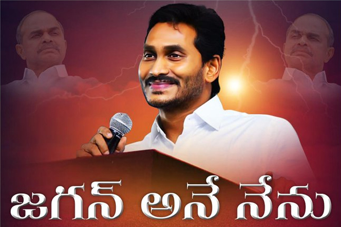 Poster Ys Jagan Hd Images / Ultra hd wallpapers 4k, 5k and 8k