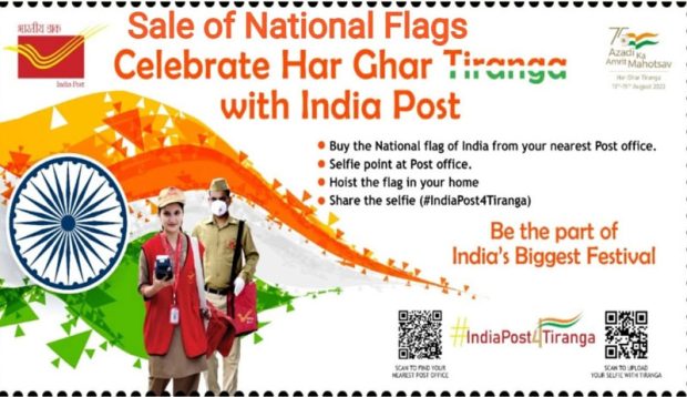 post office tiranga order online