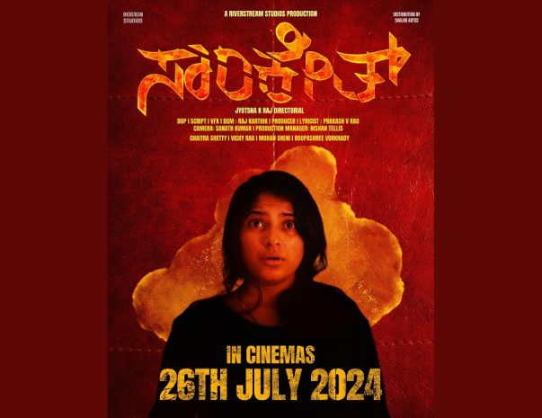 Kannada psychological thriller movie ‘Sanketh’ to hit theaters on July ...