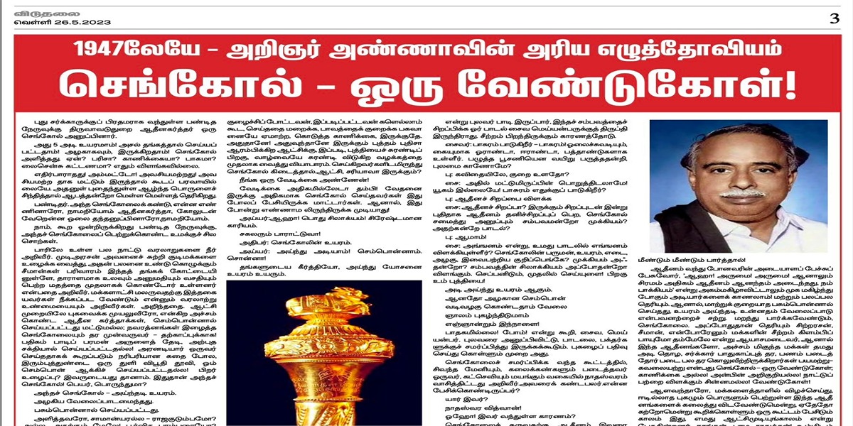 Why do people in Tamil Nadu spell 'Telugu' as 'Telungu'? - Quora