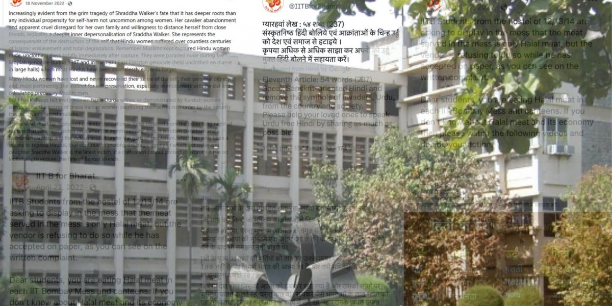 IIT BOMBAY : ESTABLISHED - 1958, BEST INSTITUTION