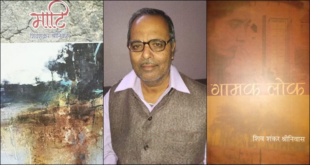 Tracing Maithili Writer Shivashankar Shrinivas’s Literary Journey