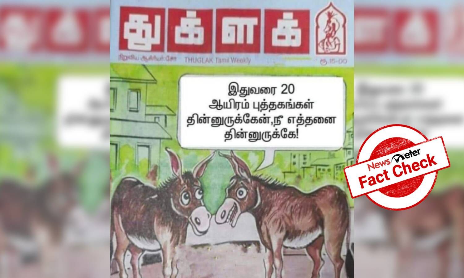 Fact Check: Tamil magazine Thuglak did not mock state BJP chief Annamalai  for his comment about reading 20,000 books